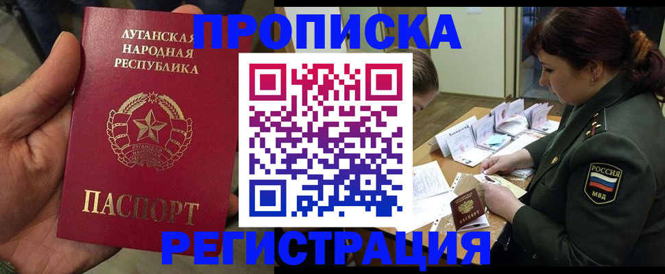 пропишу в квартире в Волгограде