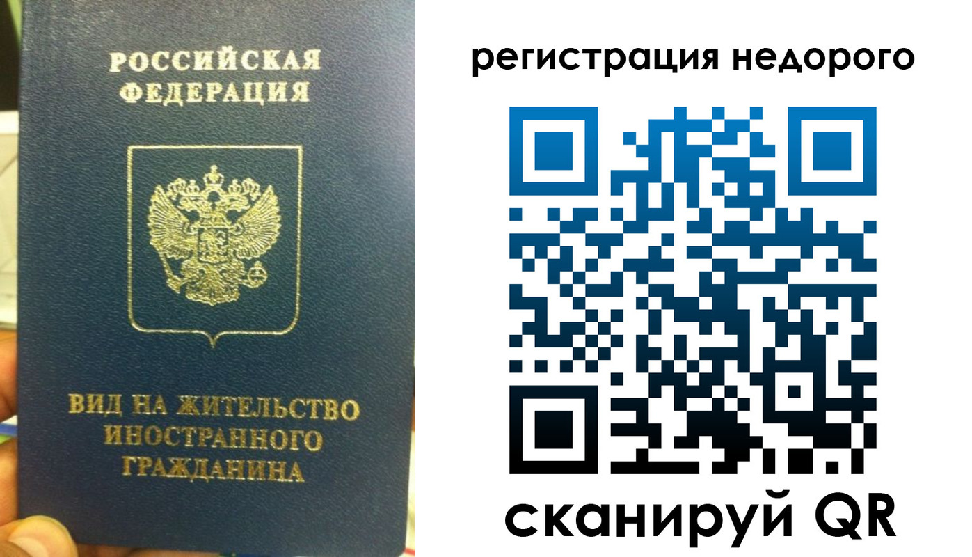 прописка от собственника в Волгограде