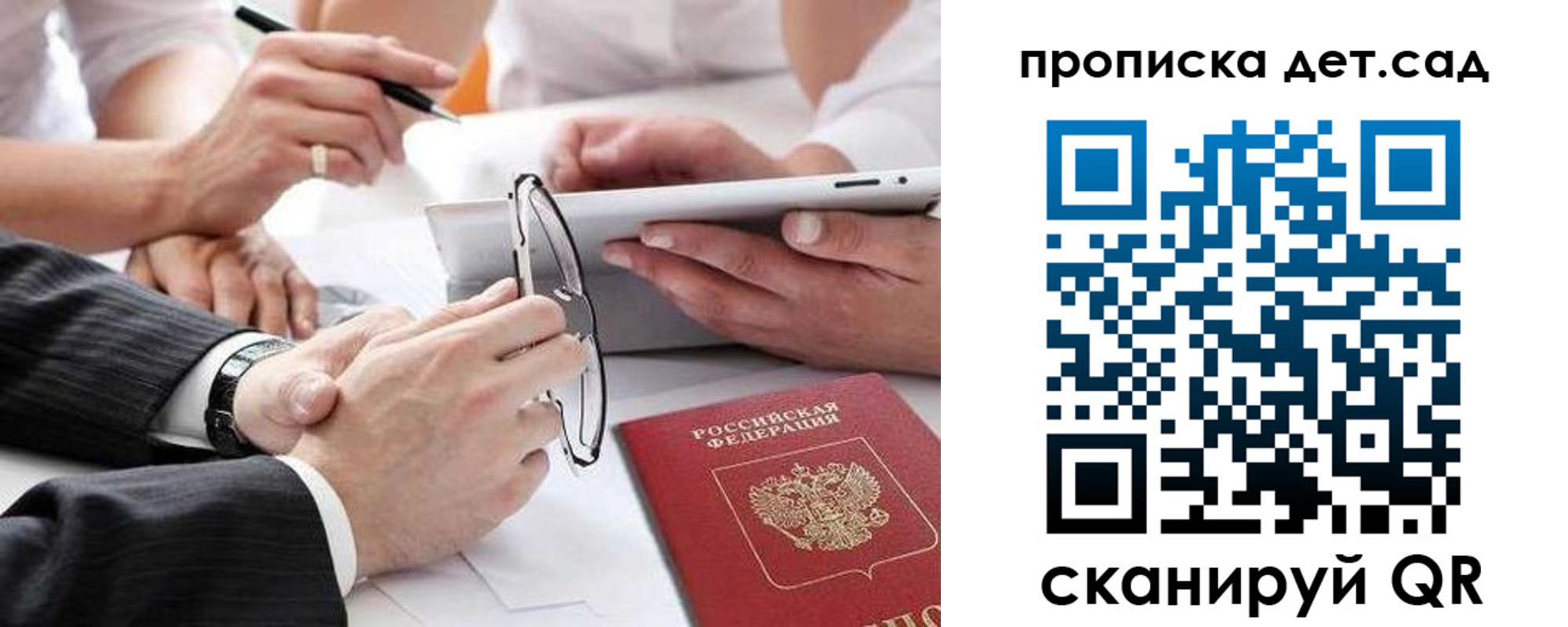 временная регистрация недорого в Волгограде