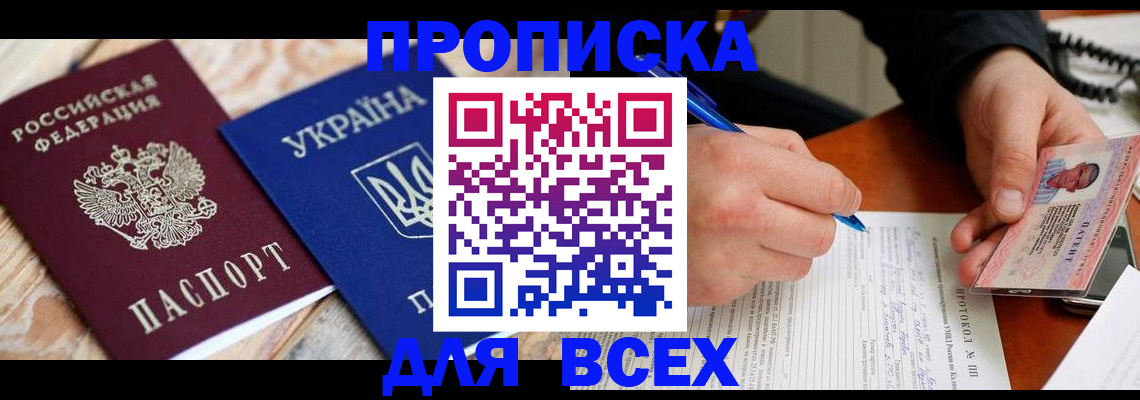 регистрация в Волгограде