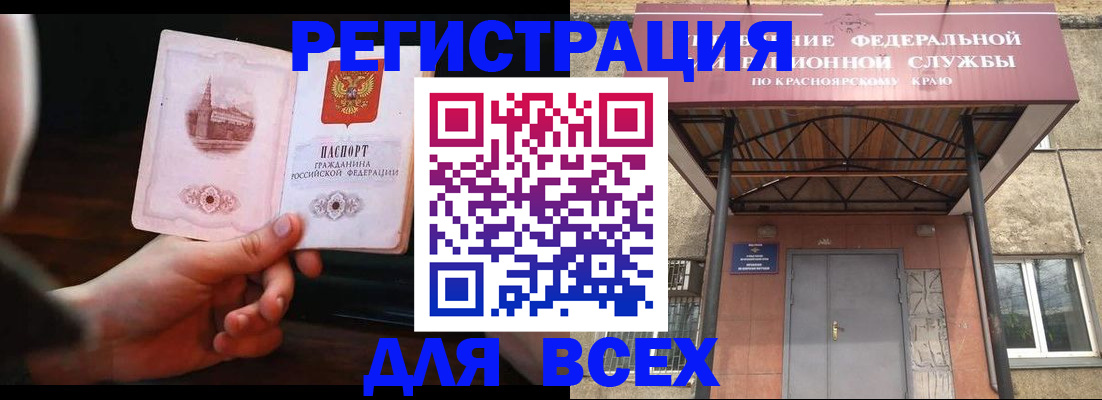 временная регистрация собственник в Волгограде