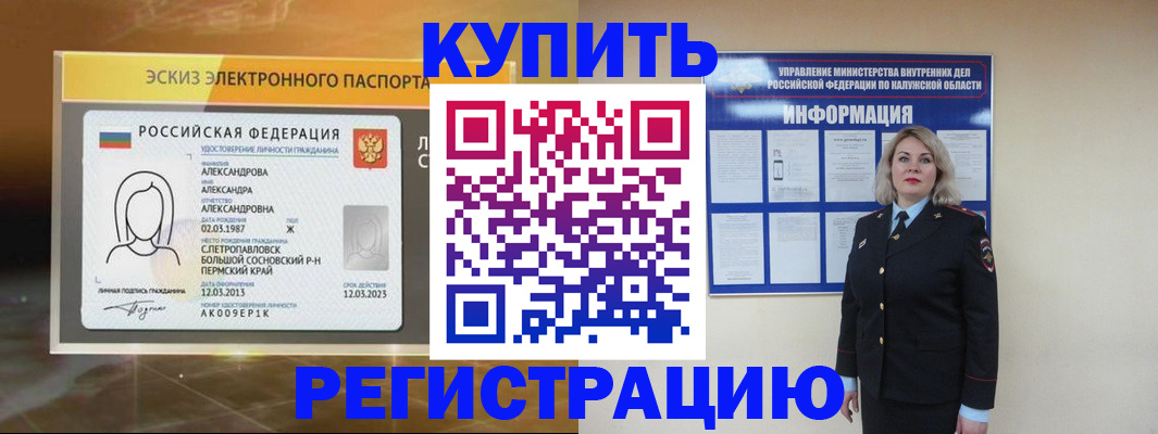 миграционный учет в Волгограде