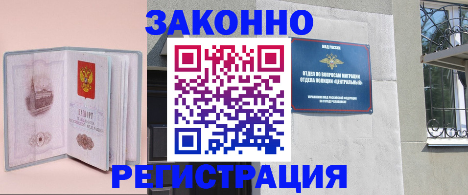 где прописаться в Волгограде