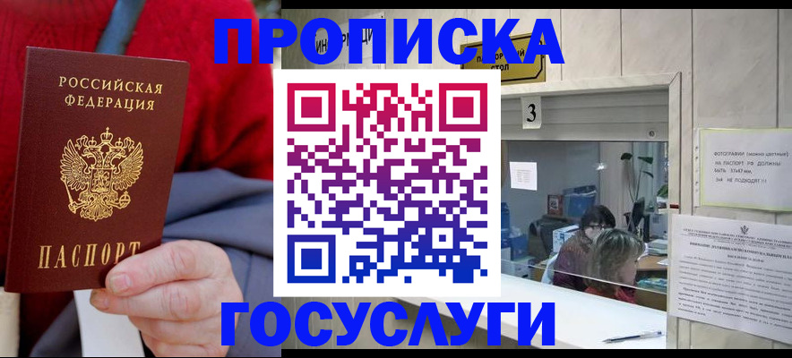 миграционный учет в Волгограде