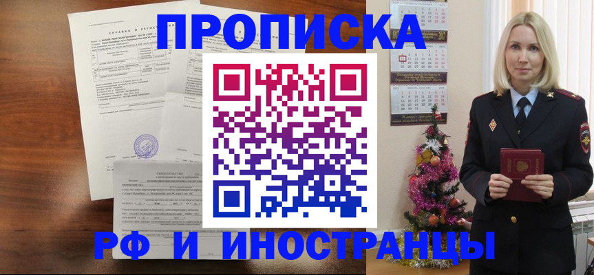 временная регистрация адрес в Волгограде